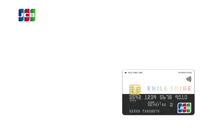 うれしい特典満載のLDHオフィシャルクレジットカード EXILE TRIBE CARD [モバ即なら最短5分でカード番号を発行！]