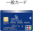 一般カード