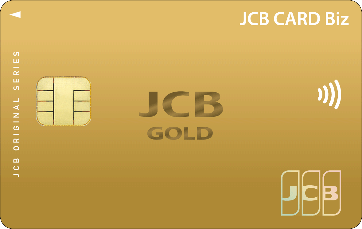 JCB CARD Biz ゴールド