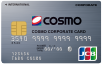 コスモコーポレートJCBカード(一般法人カード)