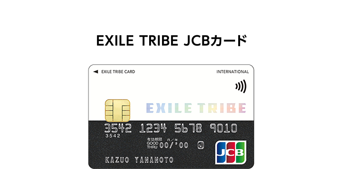 EXILE TRIBE CARD限定 新規入会キャンペーン実施中