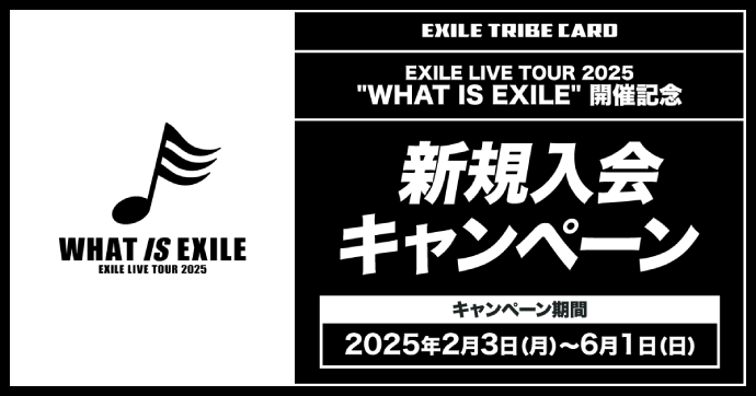 EXILE TRIBE GIFT CARD - メルカリ