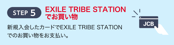 EXILE TRIBE CARD × JCB