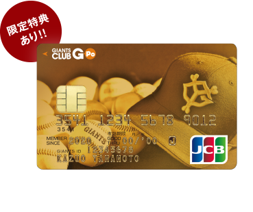 [限定特典あり!!] ゴールドカード 次年度より本会員 11,000円(税込)