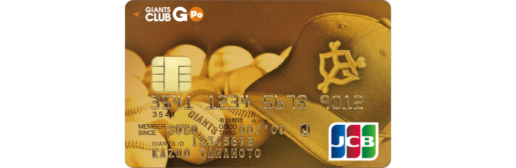 ゴールドカード