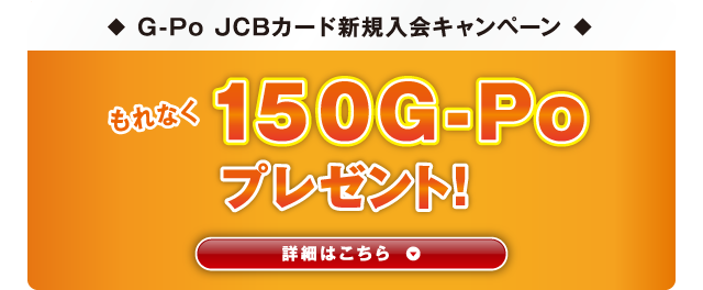Giants Club G Po Jcbカード 応援キャンペーン Giants Club G Po Jcbカード 応援キャンペーン