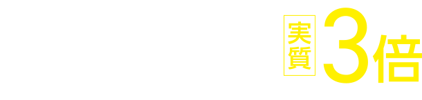 [ライフでのお買い物は] ライフのクレジットカード LC JCBカード クレジット決済で実質ライフのポイント3倍