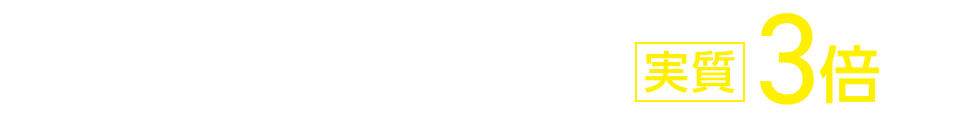ライフのクレジットカード LC JCBカードクレジット決済で ライフのポイント実質3倍 ※現金決済の実質3倍です ※ご注文前にAmazonのサイトにてお客様ご自身でLC JCBカードを連携する必要があります。
