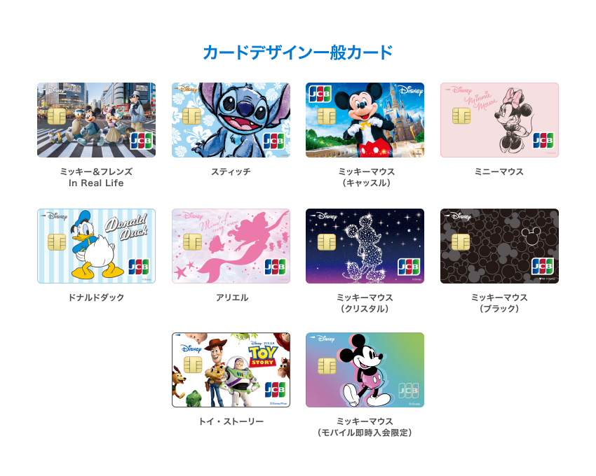 カードデザイン 一般カード