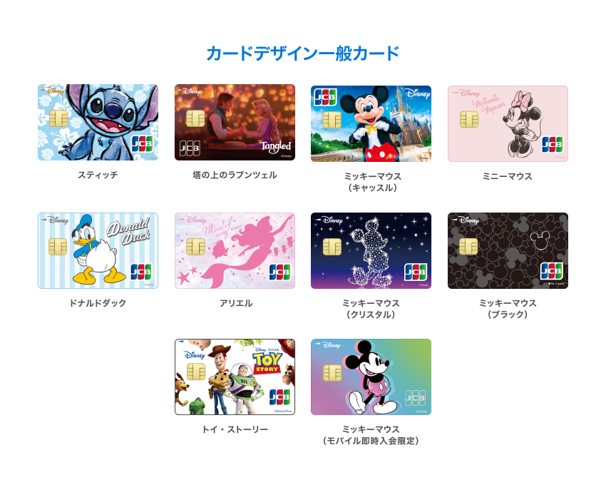 カードデザイン 一般カード