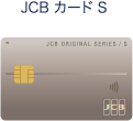 JCB一般カード 通常デザイン
