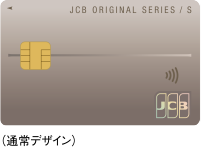 JCB カードS（通常デザイン）