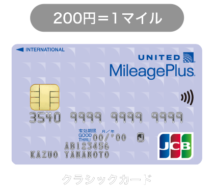 クラシックカード