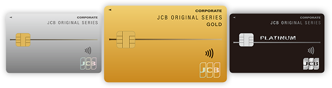 JCB法人カード