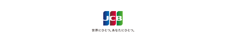 世界にひとつ。あなたにひとつ。 JCB